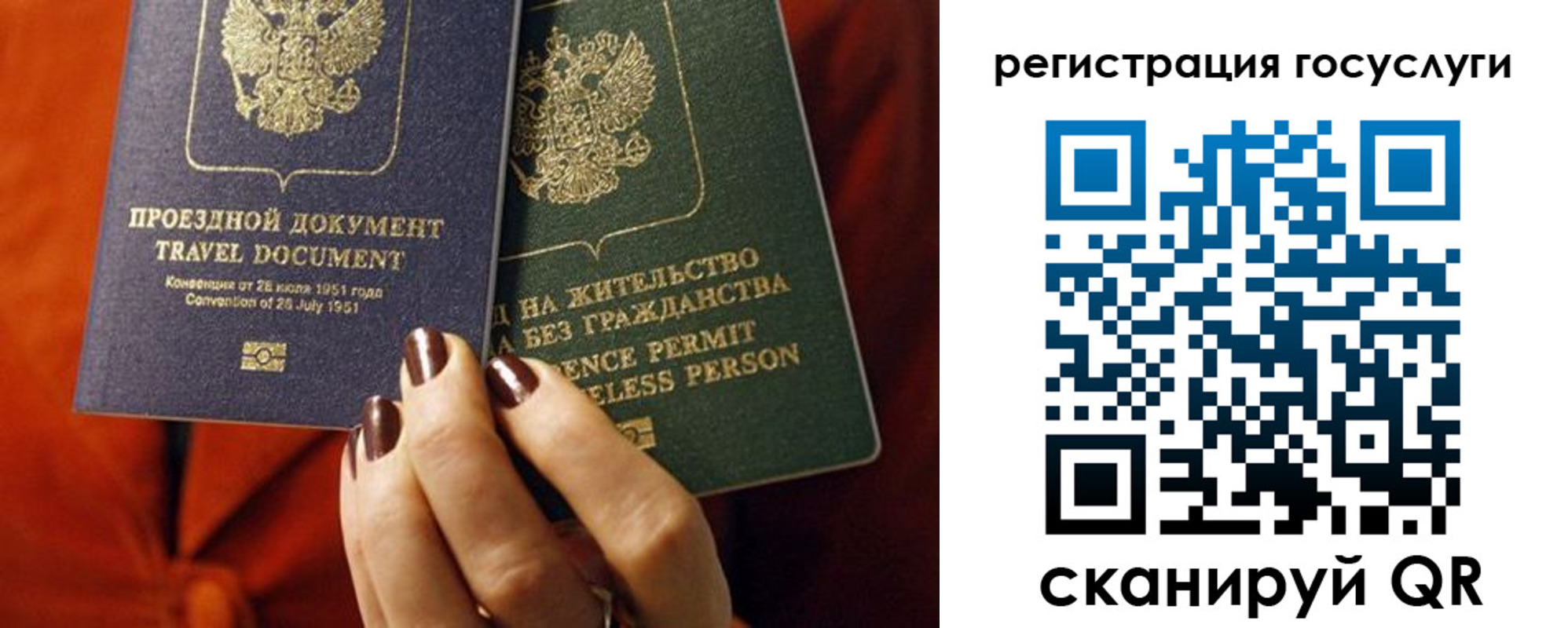 временная регистрация недорого в Рузе