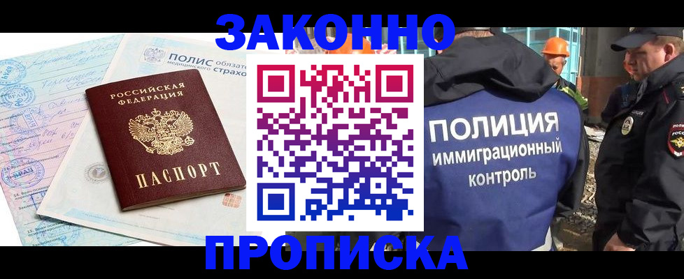 прописка для школы в Рузе