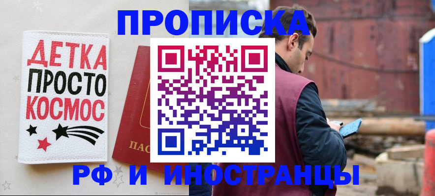 прописка иностранных граждан в Рузе